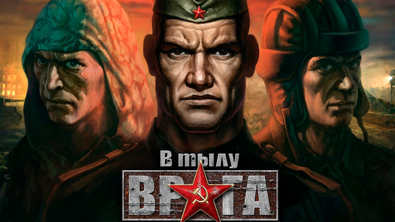Men of War
