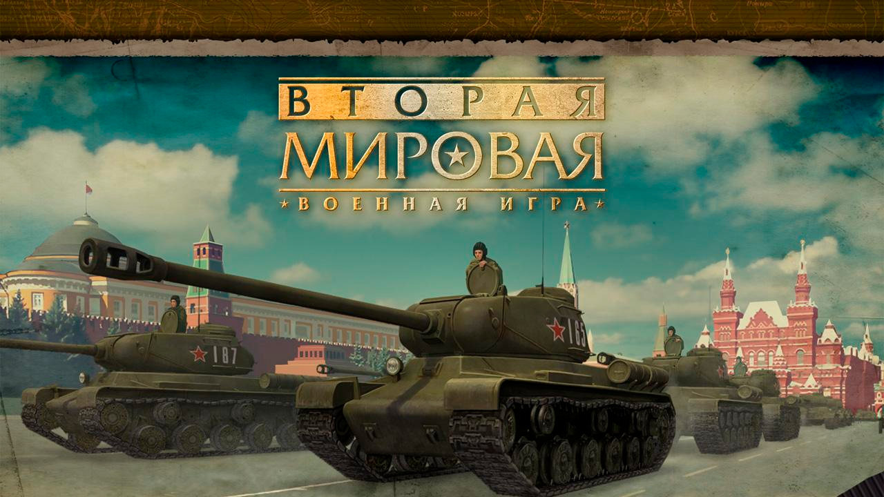 Theatre of War