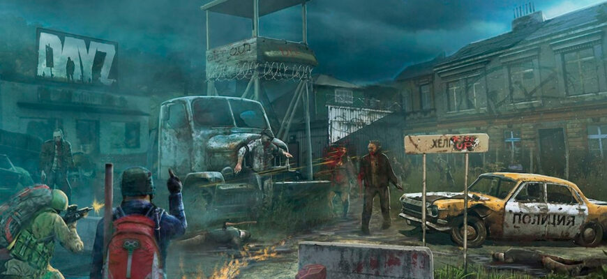 моды DayZ