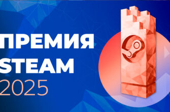 лучшие игры Steam 2025