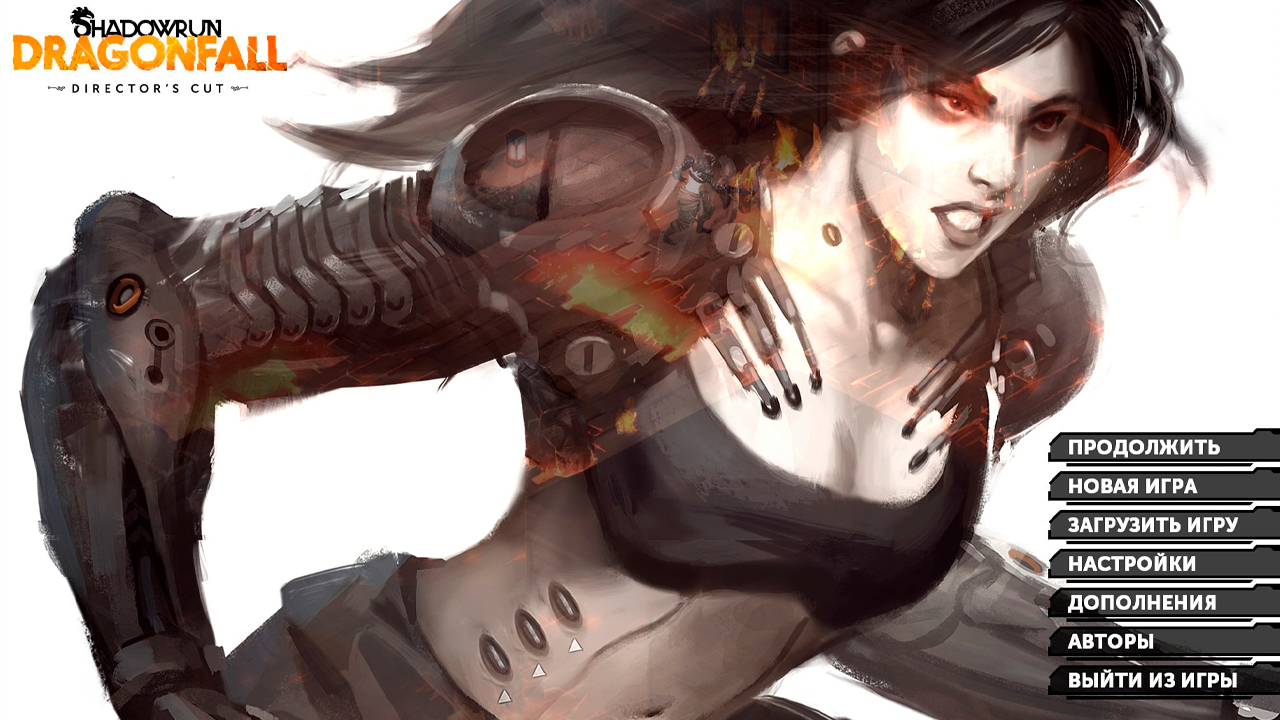 Shadowrun: Dragonfall