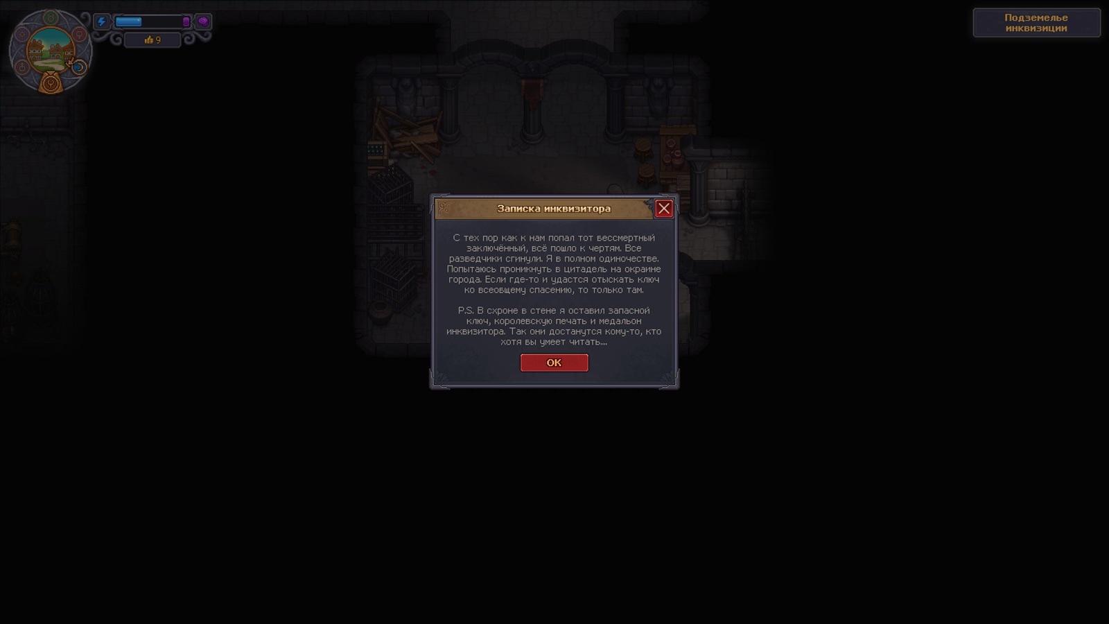 Записка инквизитора в подземелье Graveyard Keeper 2