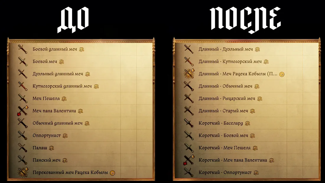 Мод Sorted Inventory для Kingdom Come: Deliverance 2