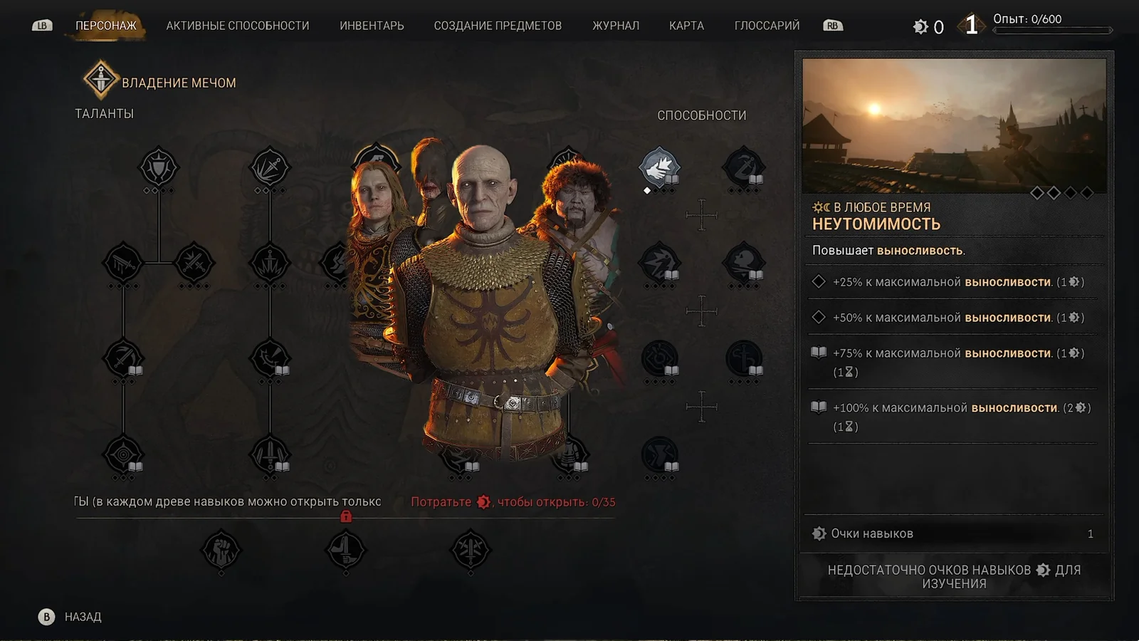 Меню навыков и изображения персонажей в The Blood of Dawnwalker
